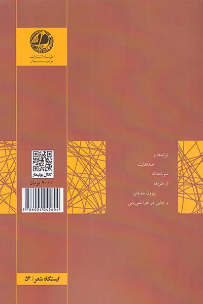 هنوز با برگ ها